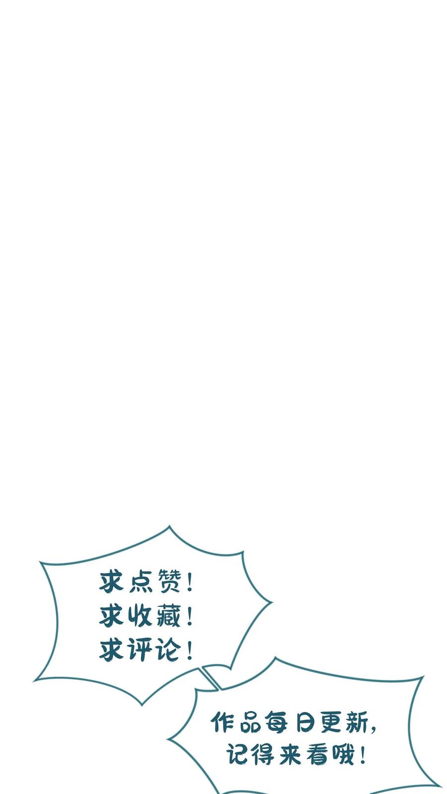 《玄幻，我能无限顿悟》第15话 大战闪电体 第47页