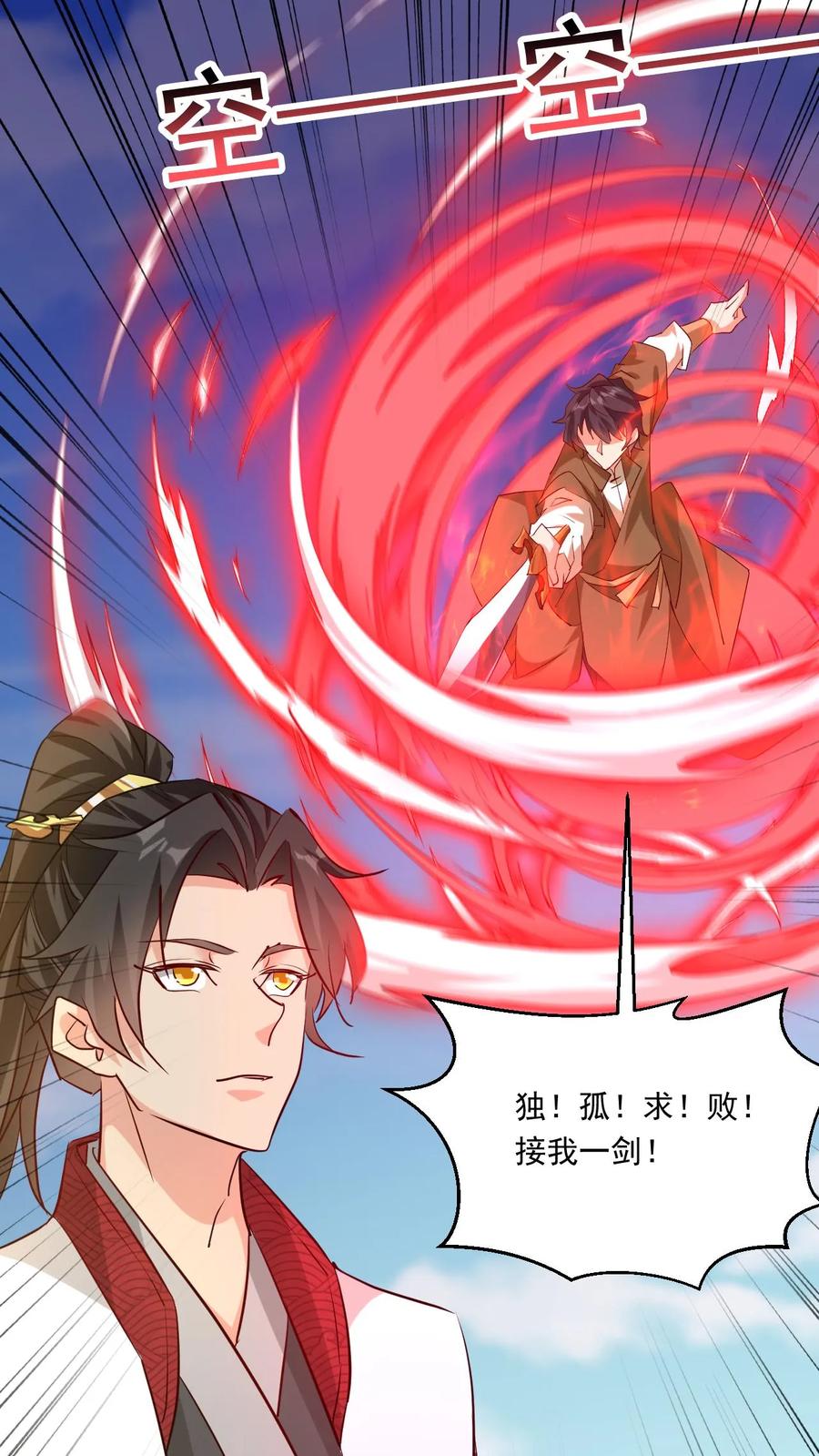 《玄幻，我能无限顿悟》第168话 偷袭 第28页