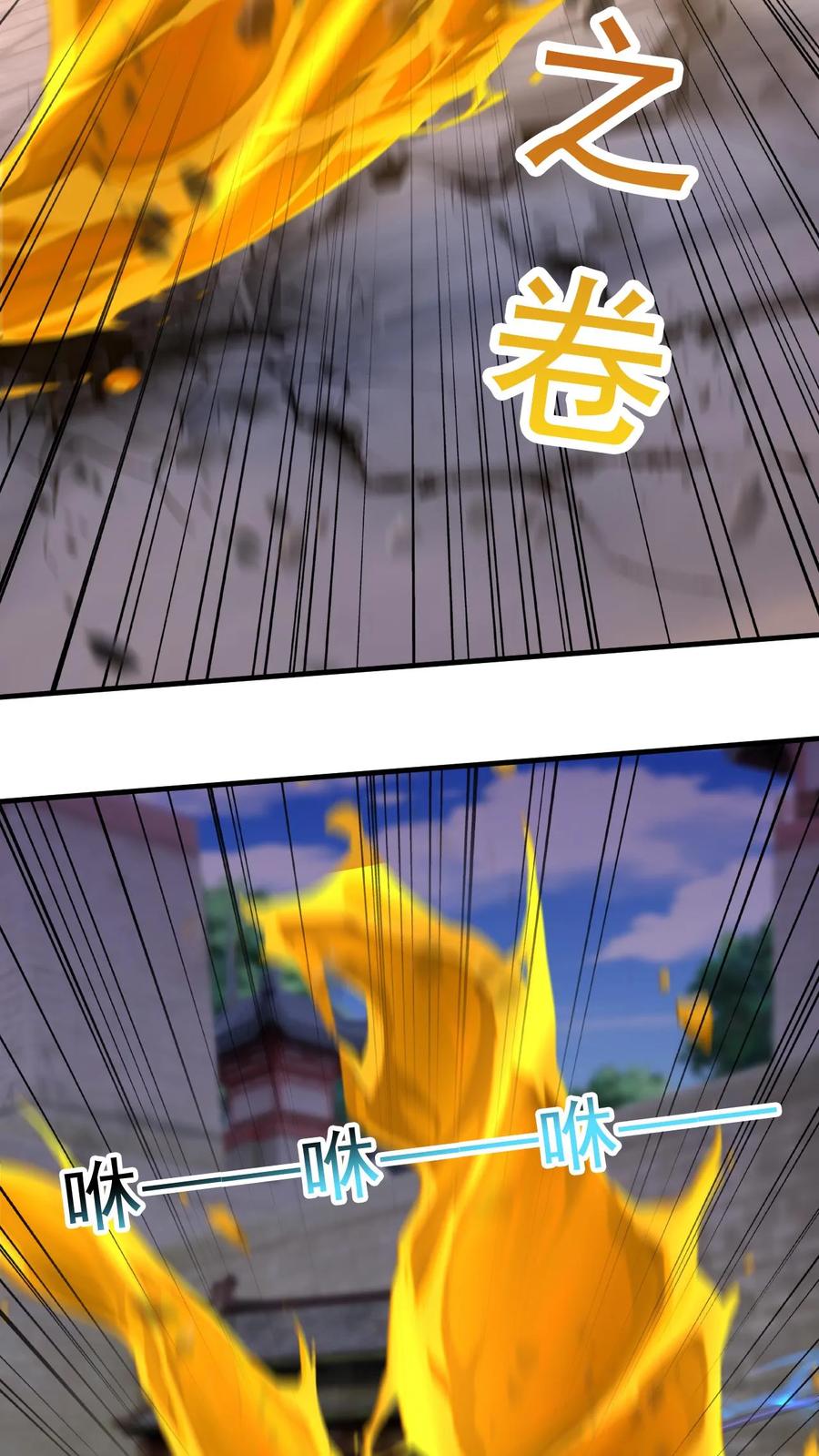 《玄幻，我能无限顿悟》第168话 偷袭 第6页