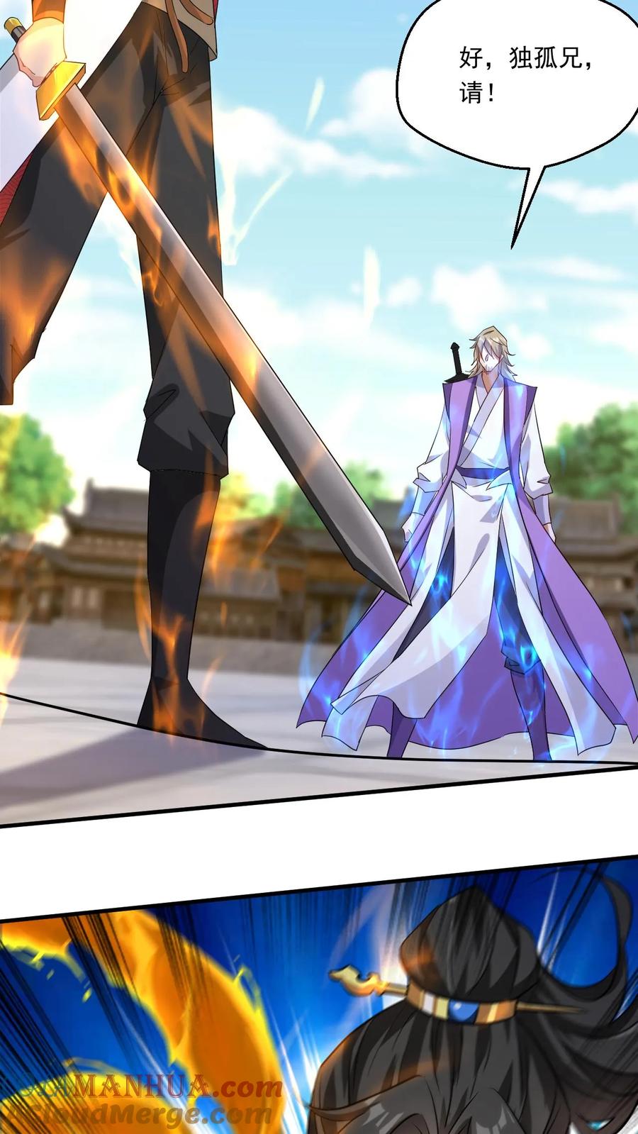 《玄幻，我能无限顿悟》第168话 偷袭 第3页