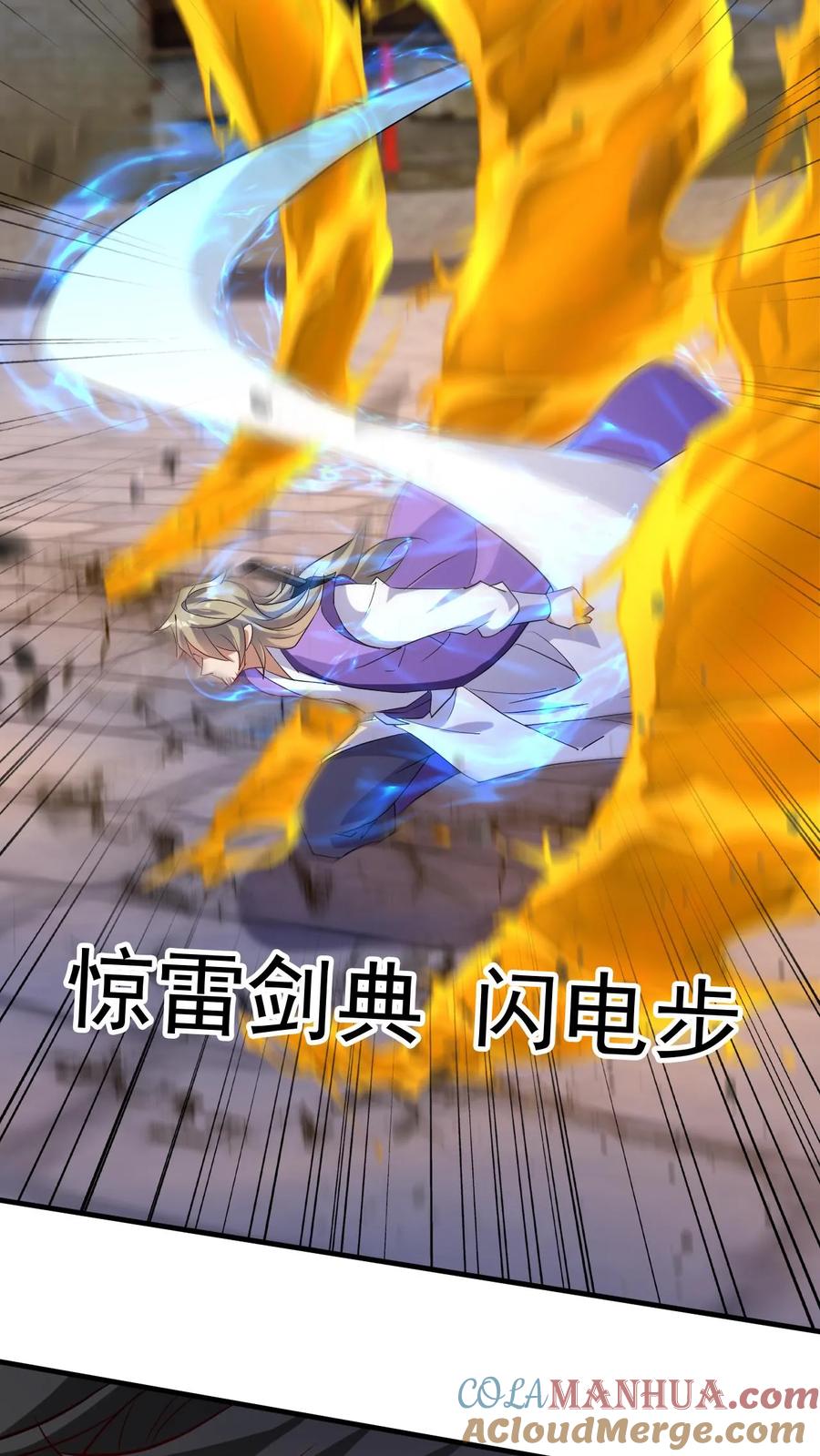 《玄幻，我能无限顿悟》第168话 偷袭 第7页