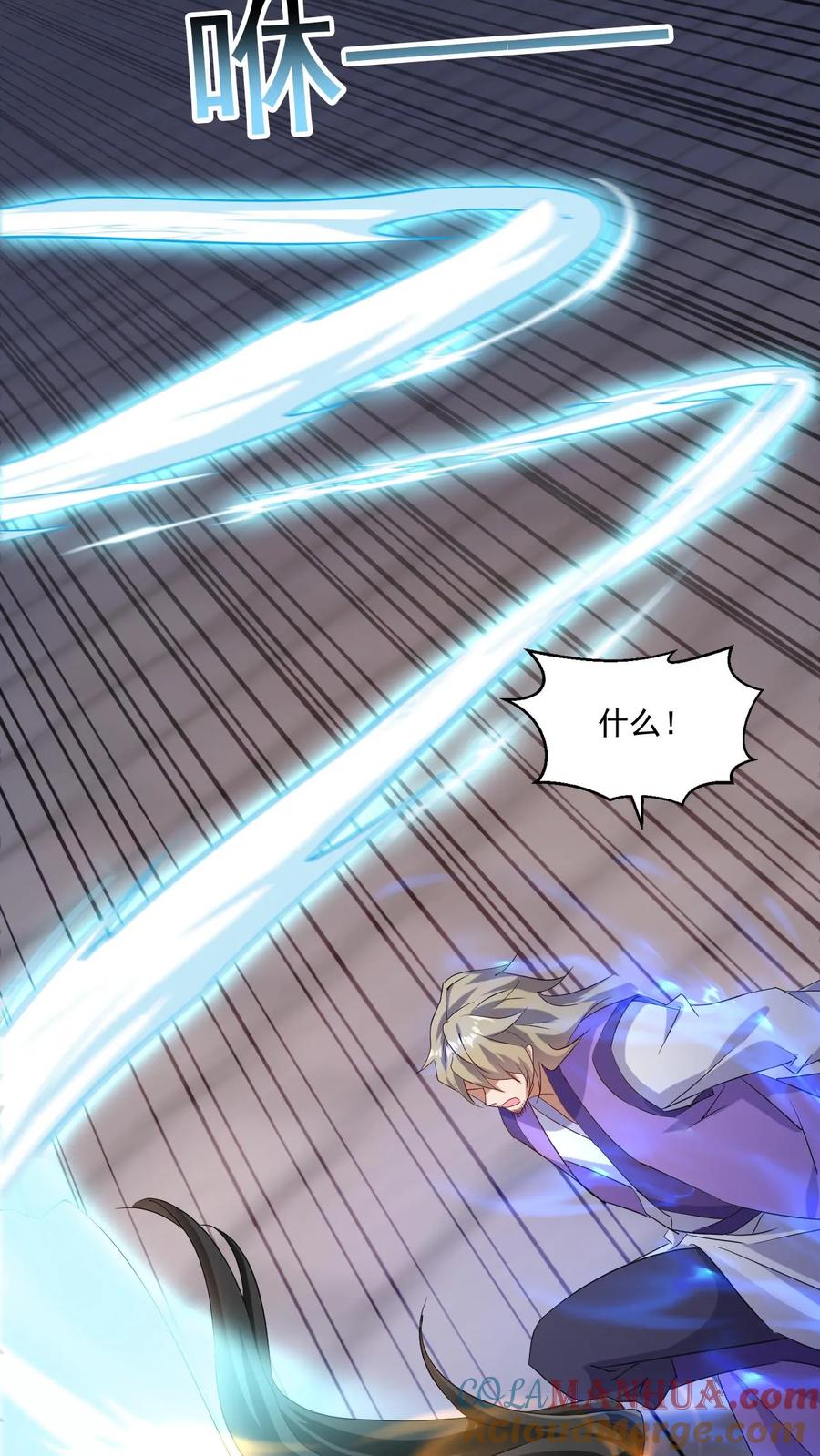 《玄幻，我能无限顿悟》第168话 偷袭 第9页