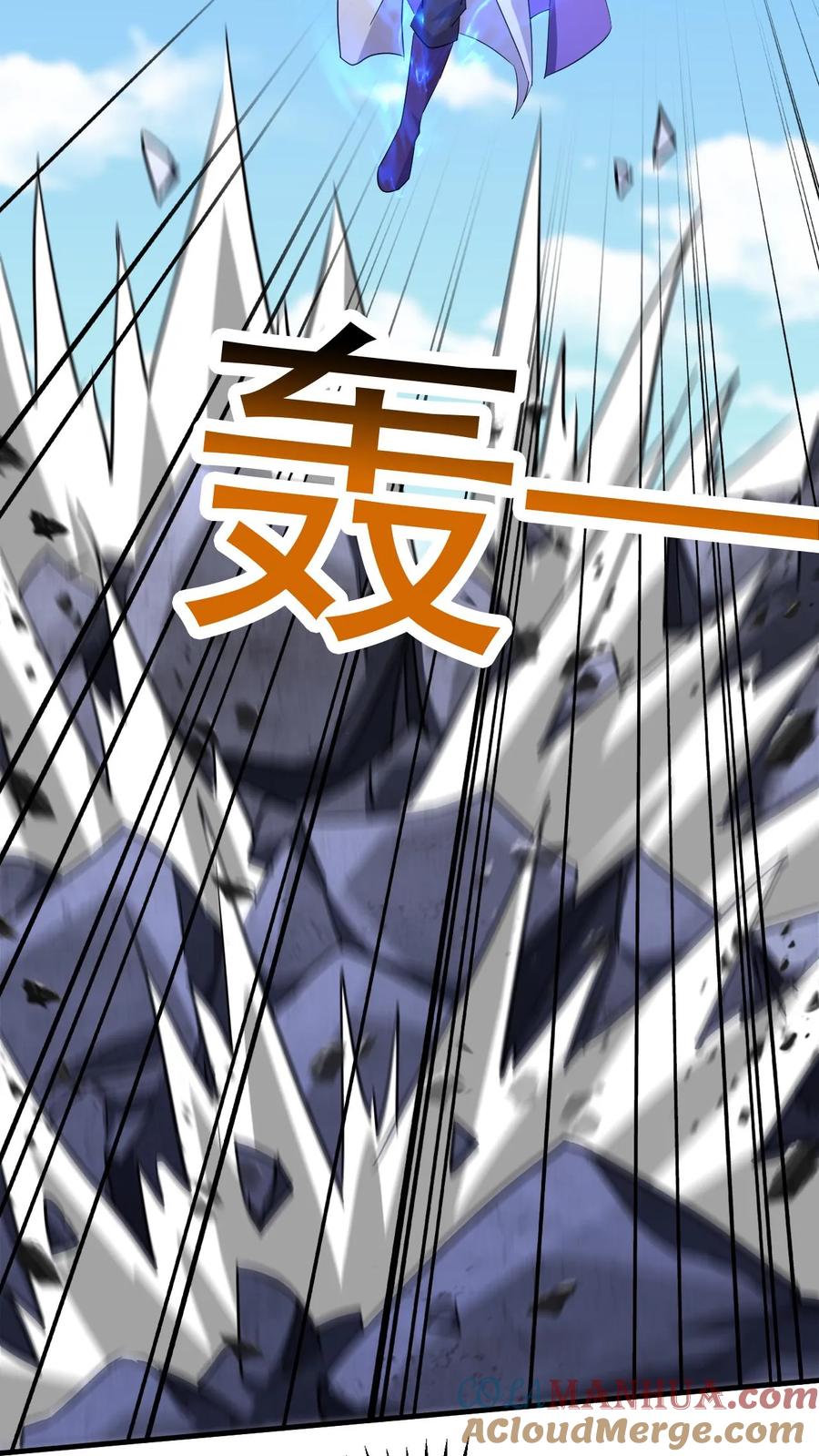《玄幻，我能无限顿悟》第168话 偷袭 第13页