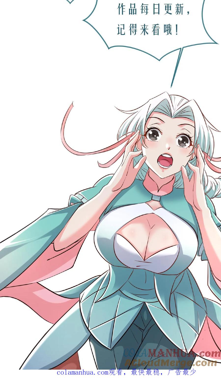 《玄幻，我能无限顿悟》第168话 偷袭 第33页