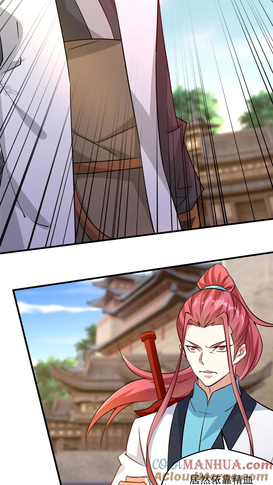 《玄幻，我能无限顿悟》第168话 偷袭 第29页
