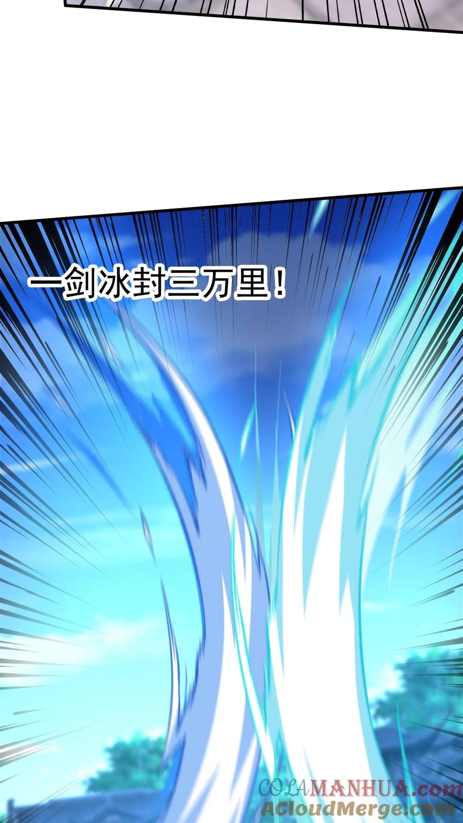 《玄幻，我能无限顿悟》第168话 偷袭 第17页