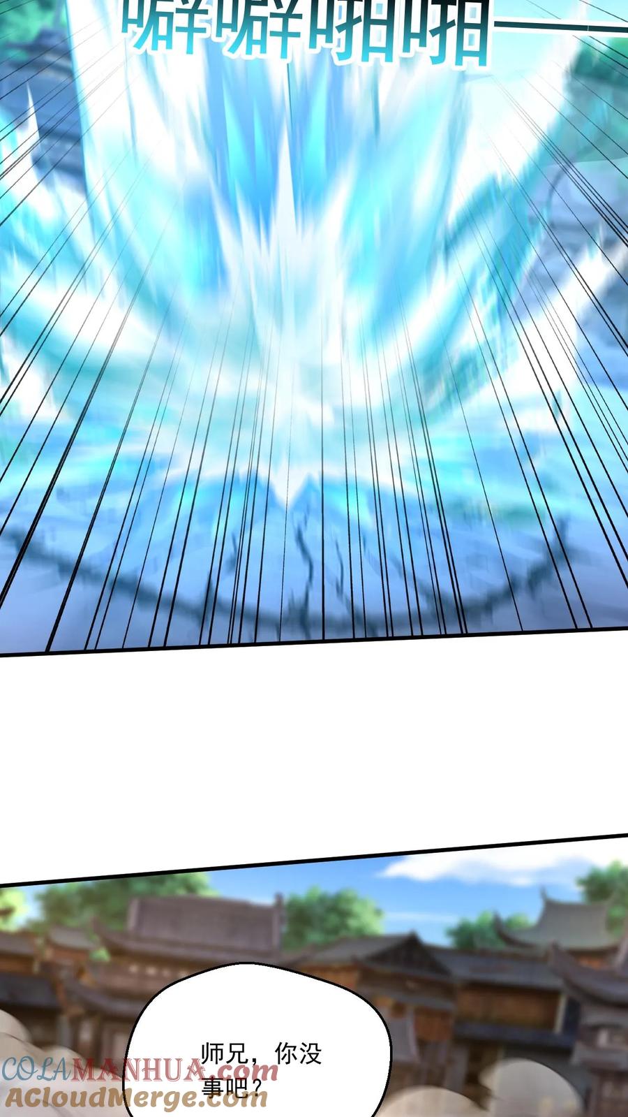 《玄幻，我能无限顿悟》第168话 偷袭 第25页