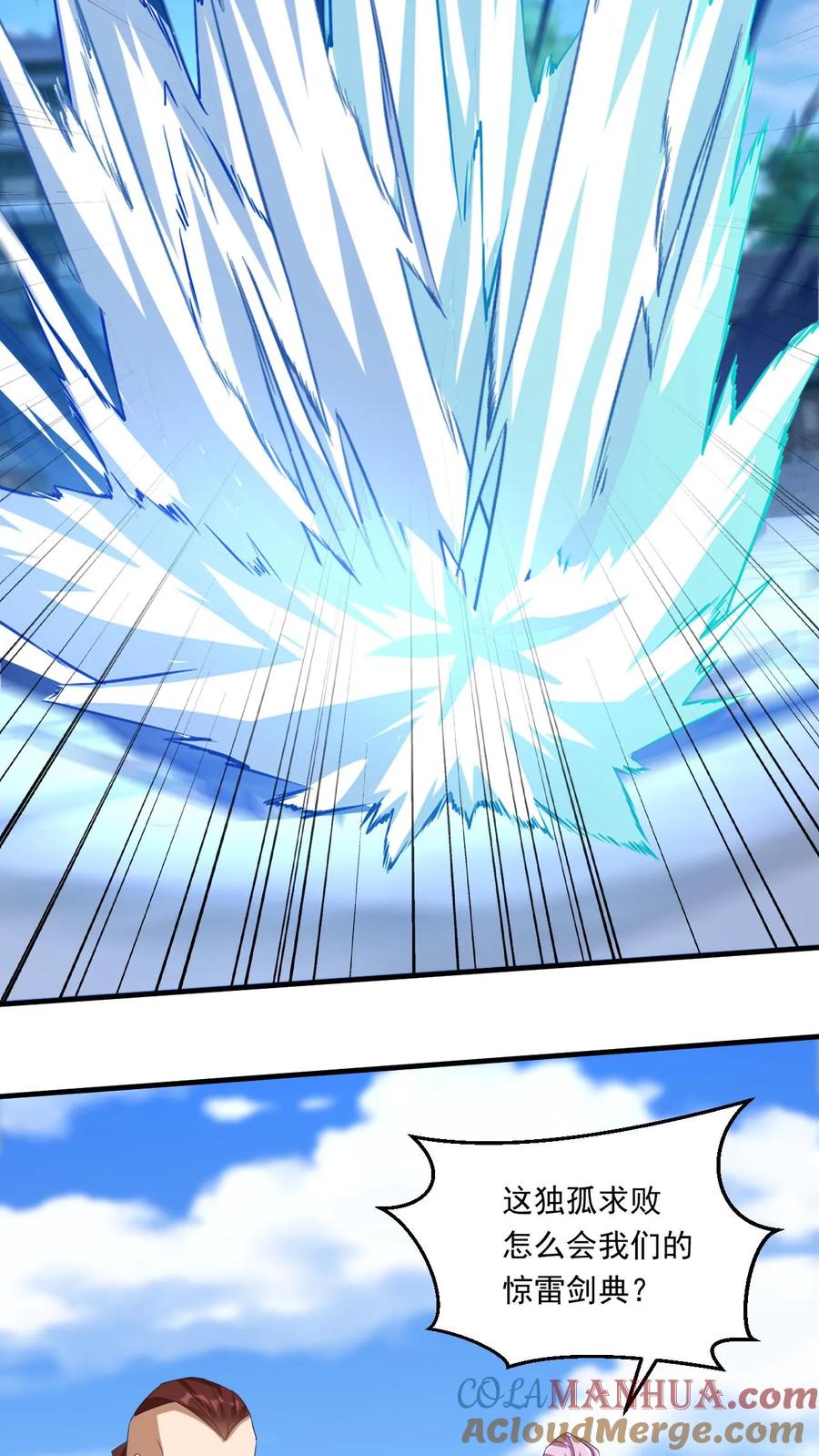 《玄幻，我能无限顿悟》第168话 偷袭 第19页