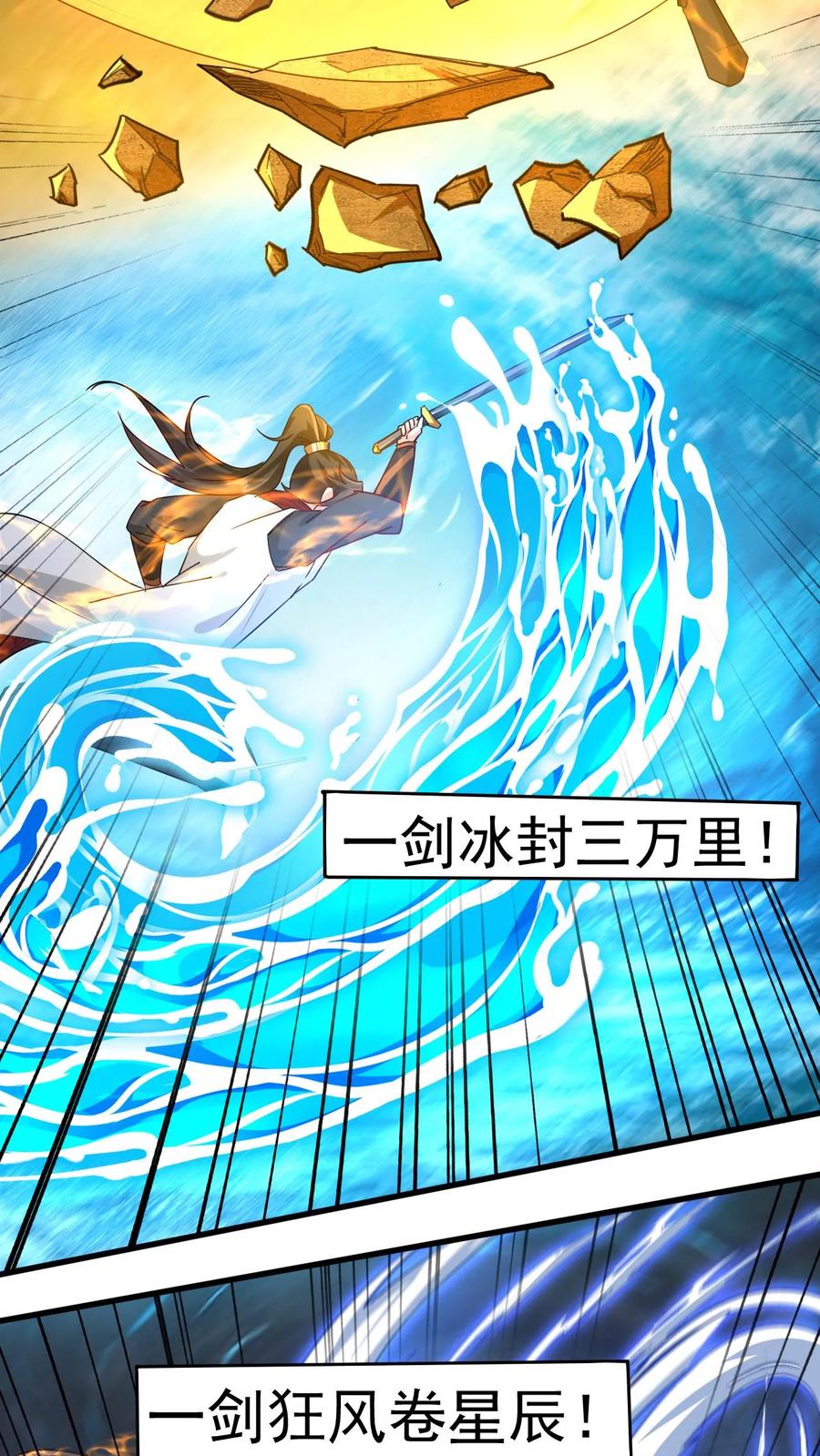 《玄幻，我能无限顿悟》第169话 以大欺小 第6页