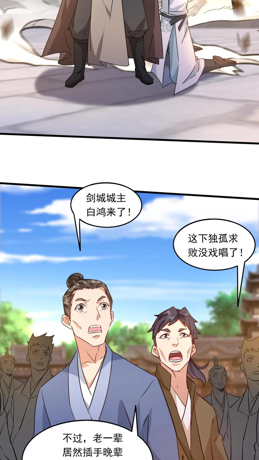 《玄幻，我能无限顿悟》第169话 以大欺小 第30页