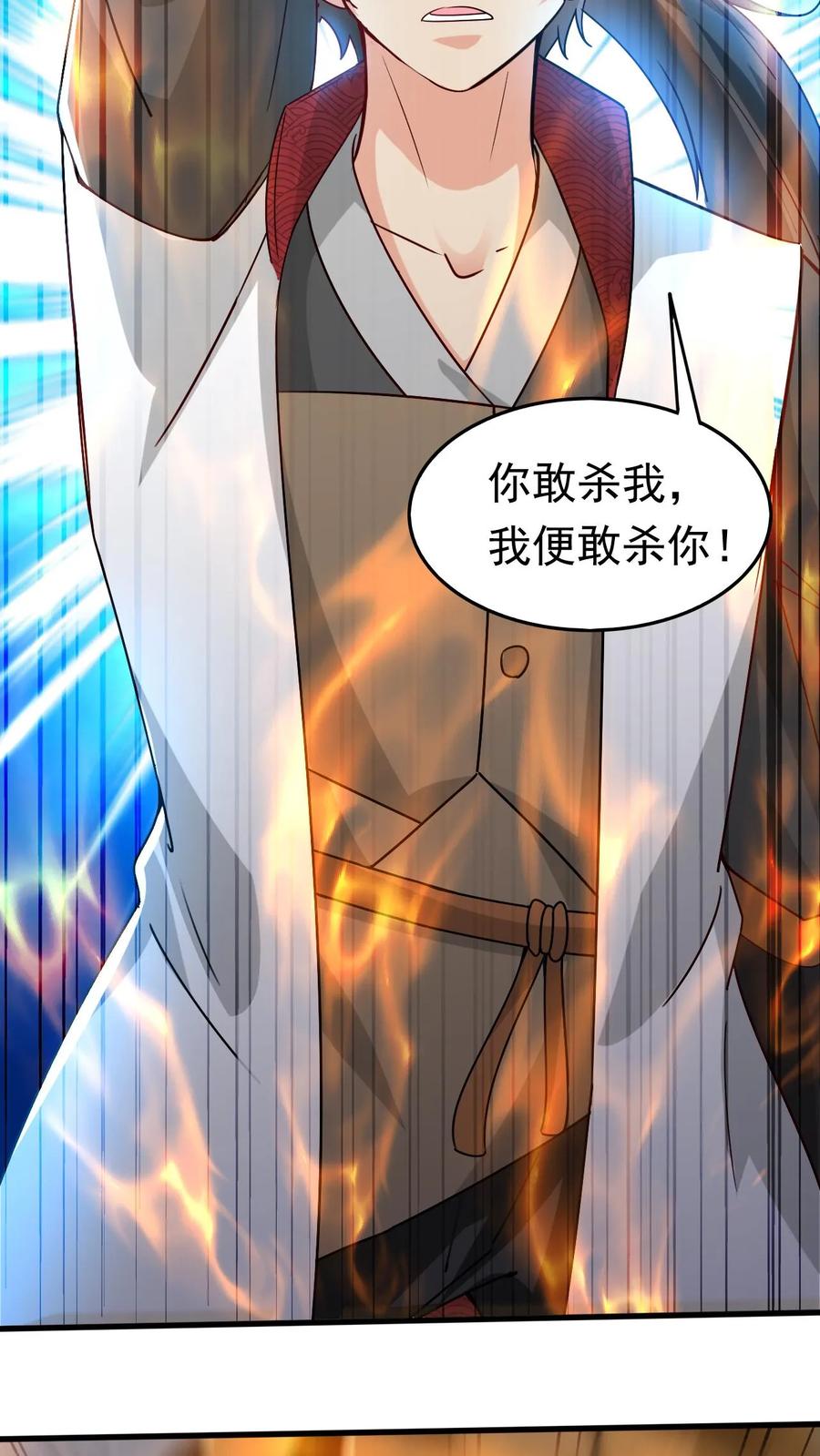 《玄幻，我能无限顿悟》第169话 以大欺小 第24页