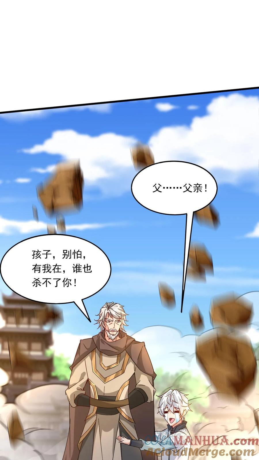 《玄幻，我能无限顿悟》第169话 以大欺小 第29页