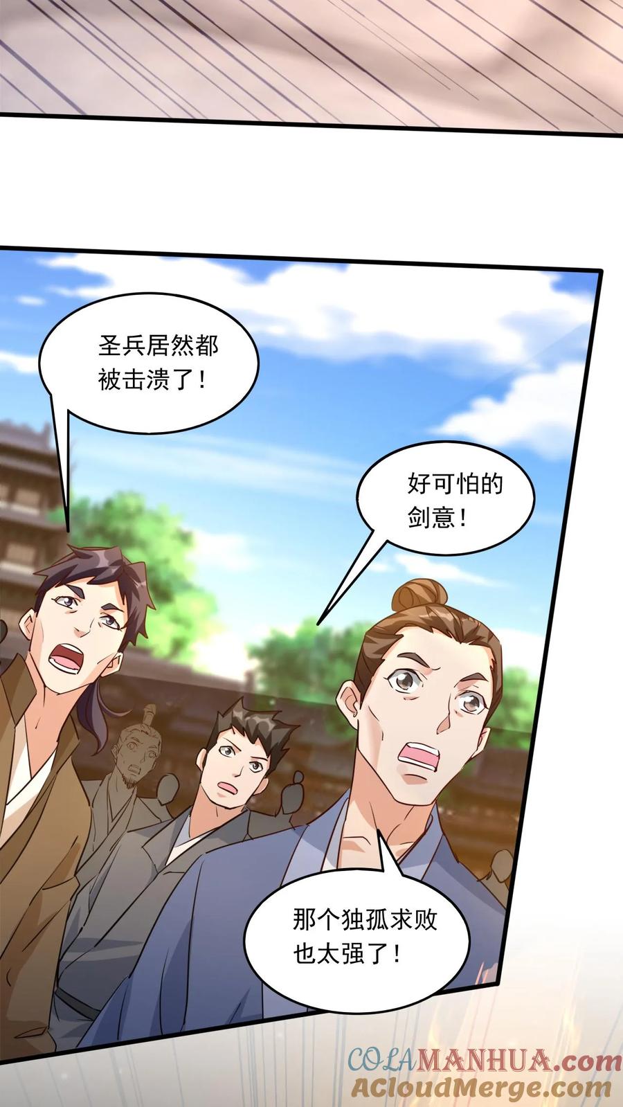 《玄幻，我能无限顿悟》第169话 以大欺小 第21页