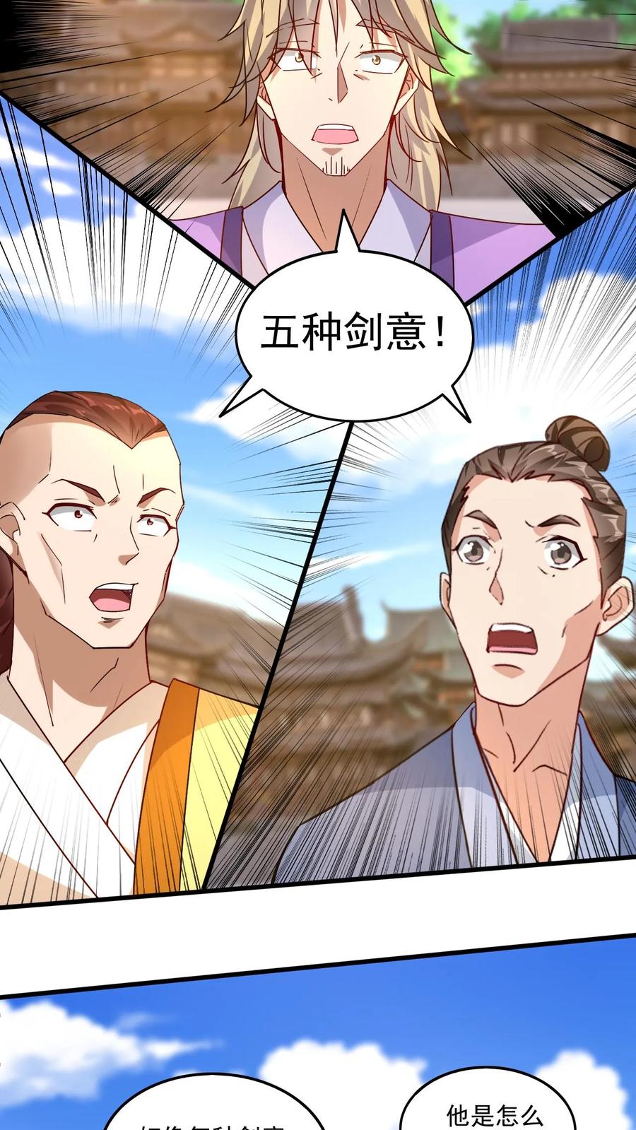 《玄幻，我能无限顿悟》第169话 以大欺小 第10页