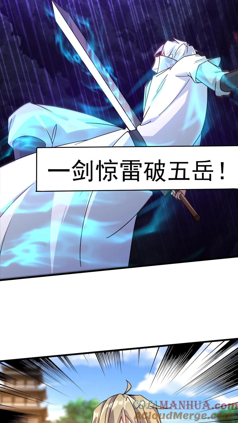 《玄幻，我能无限顿悟》第169话 以大欺小 第9页