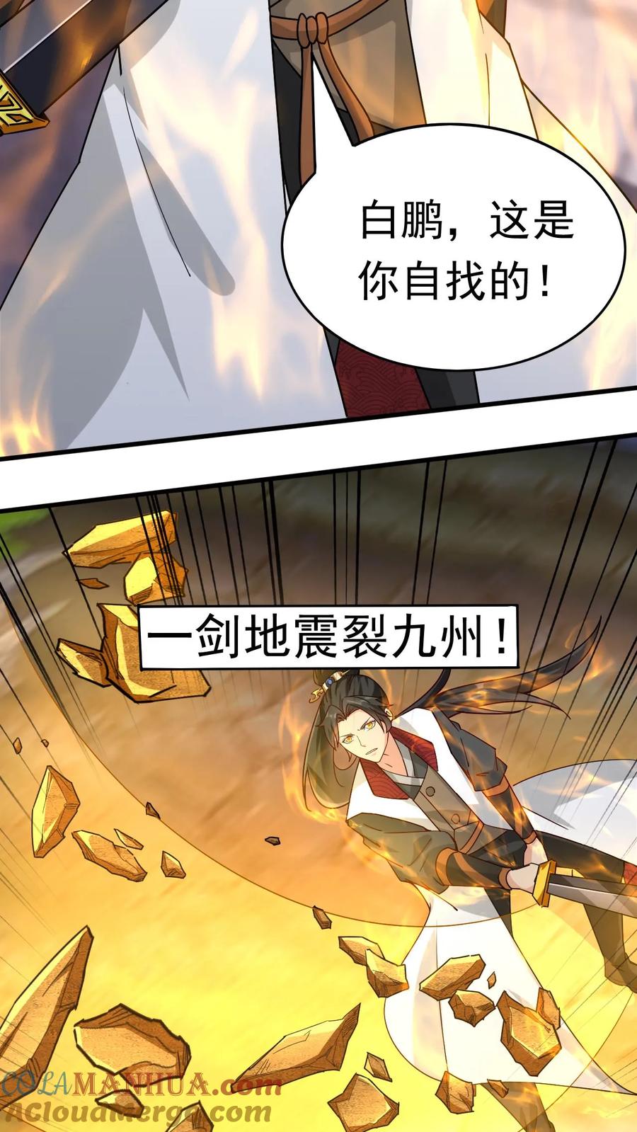《玄幻，我能无限顿悟》第169话 以大欺小 第5页