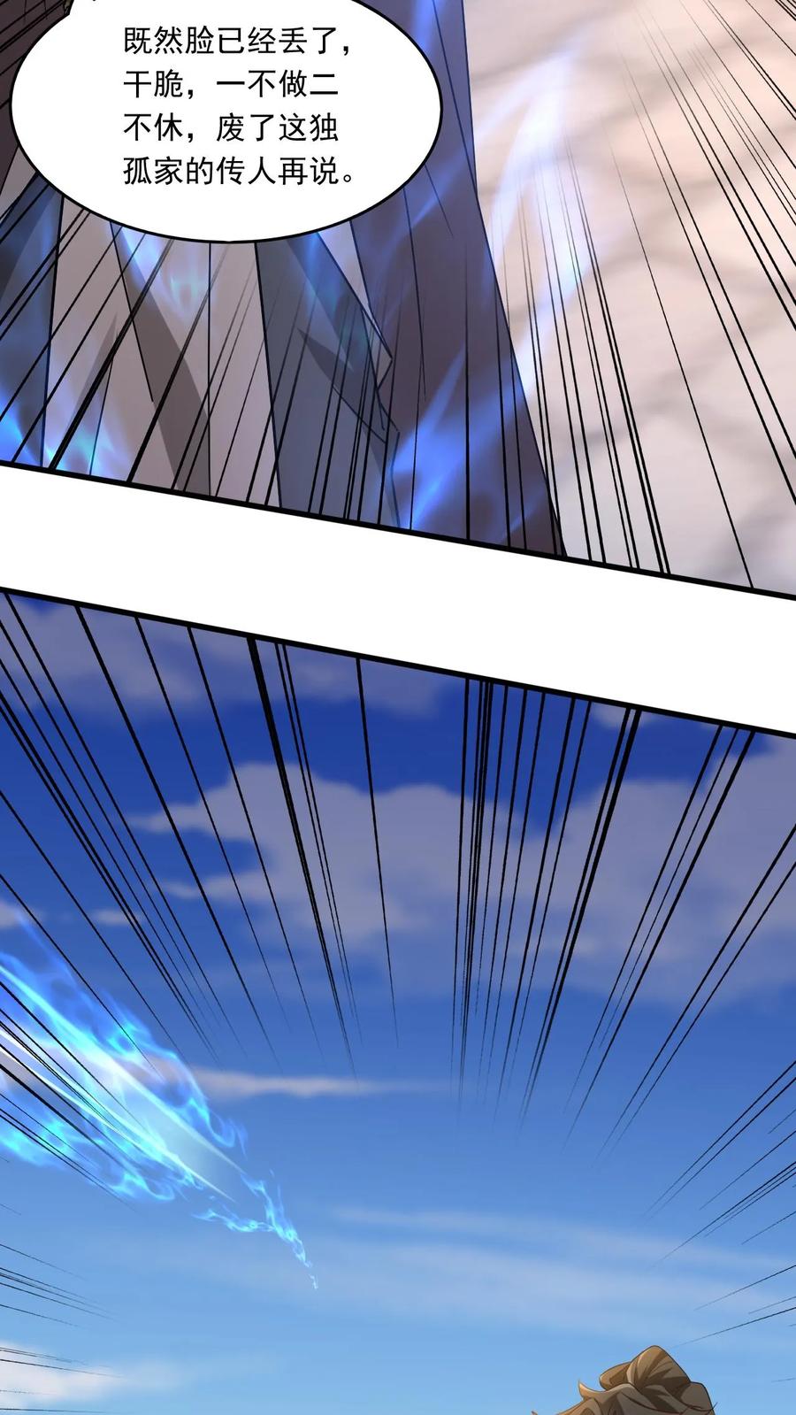 《玄幻，我能无限顿悟》第169话 以大欺小 第32页