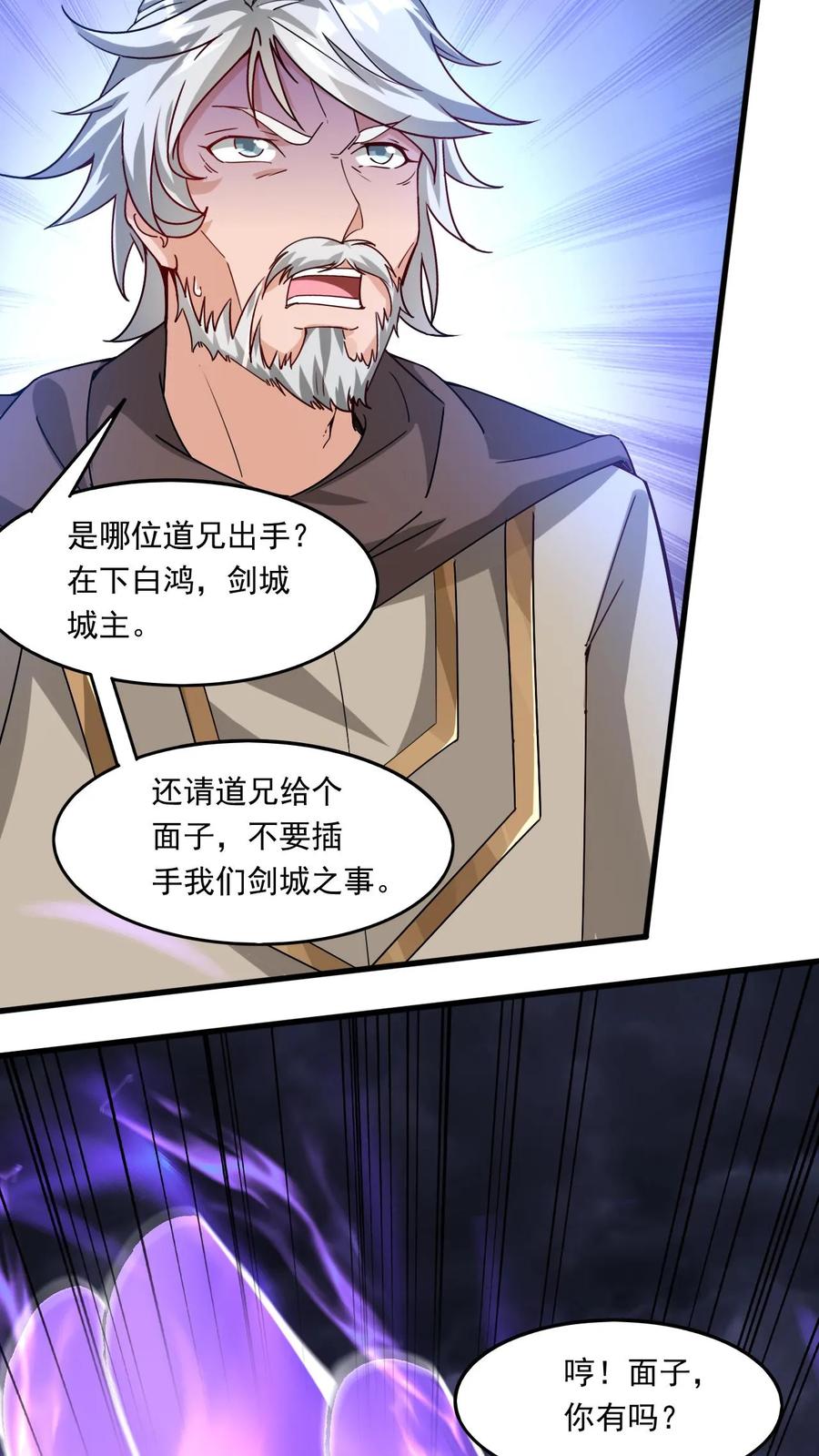 《玄幻，我能无限顿悟》第169话 以大欺小 第36页