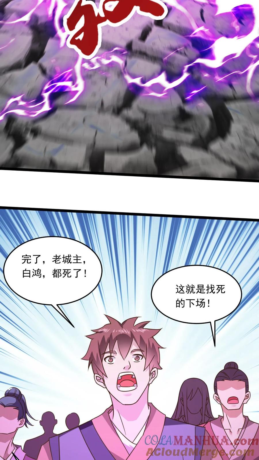 《玄幻，我能无限顿悟》第170话 一掌灭白家 第15页