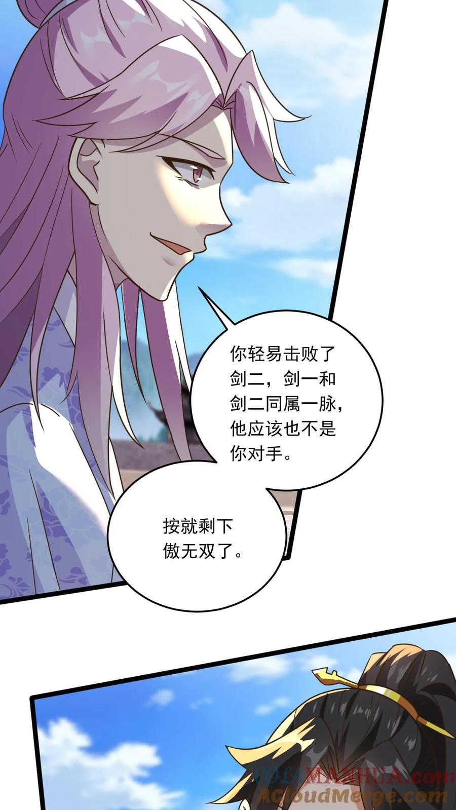 《玄幻，我能无限顿悟》第170话 一掌灭白家 第21页