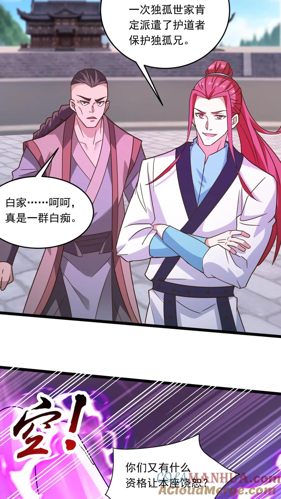 《玄幻，我能无限顿悟》第170话 一掌灭白家 第9页