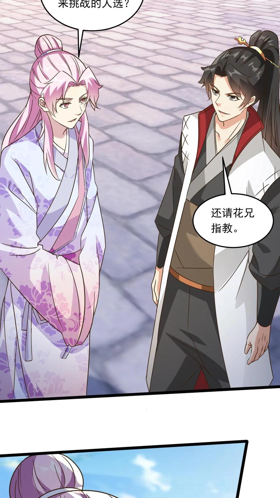 《玄幻，我能无限顿悟》第170话 一掌灭白家 第20页