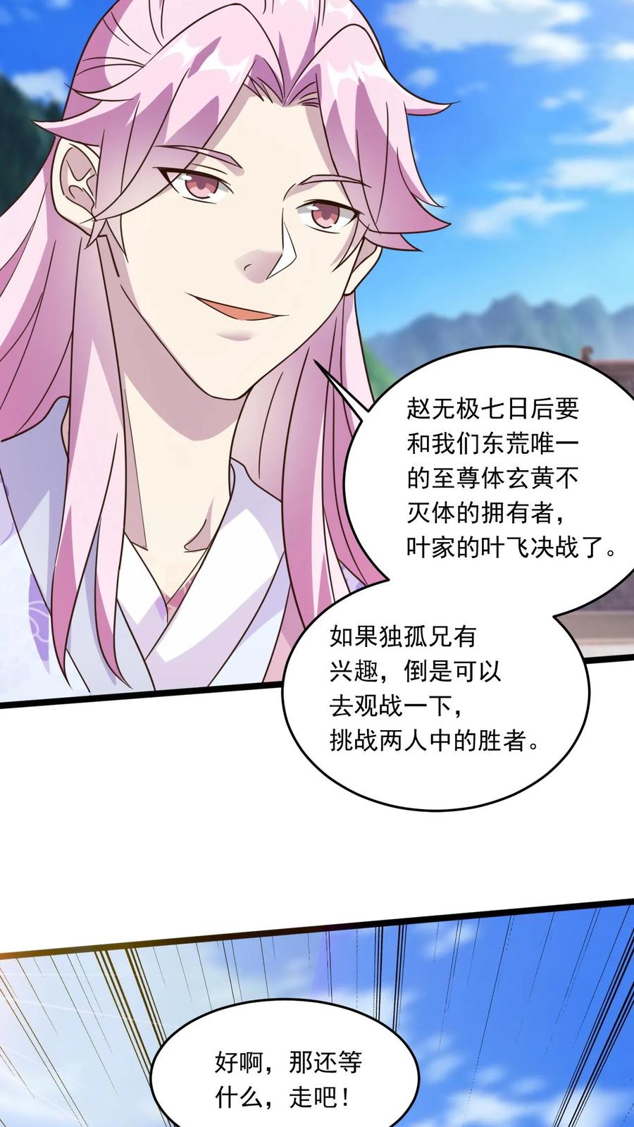 《玄幻，我能无限顿悟》第170话 一掌灭白家 第24页