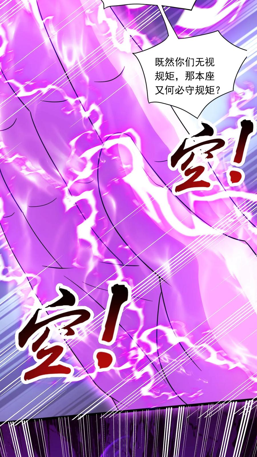 《玄幻，我能无限顿悟》第170话 一掌灭白家 第10页