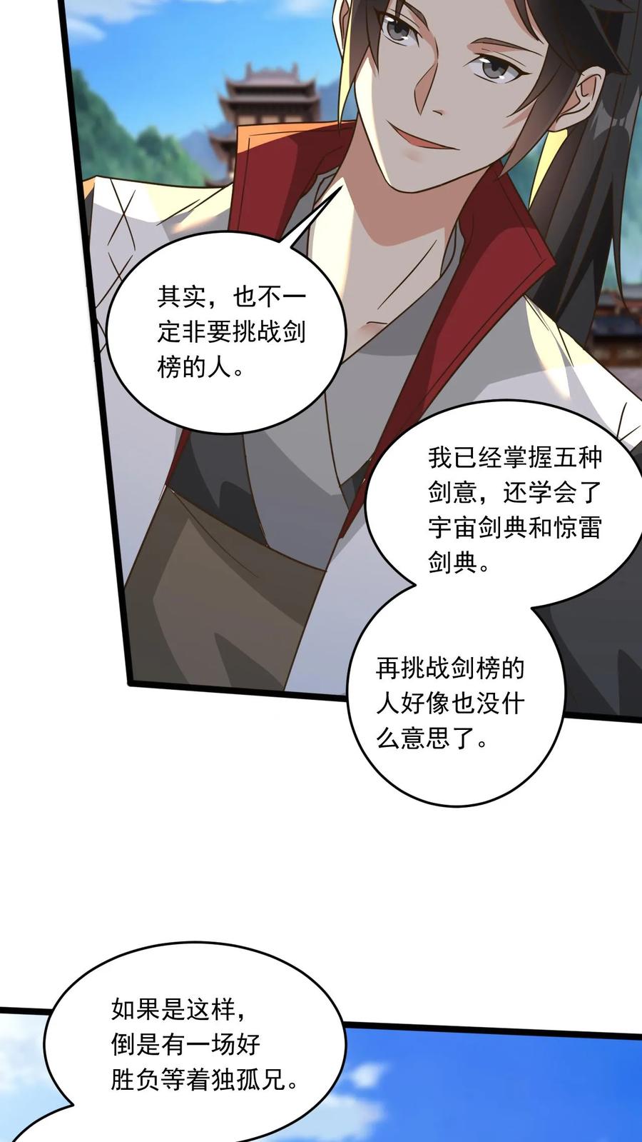 《玄幻，我能无限顿悟》第170话 一掌灭白家 第22页