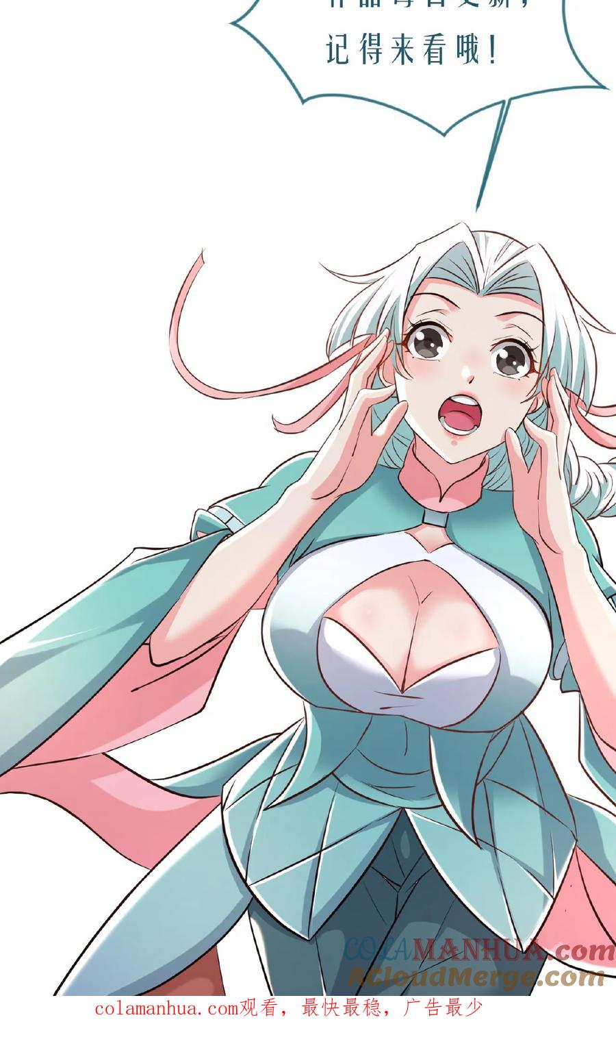 《玄幻，我能无限顿悟》第170话 一掌灭白家 第27页