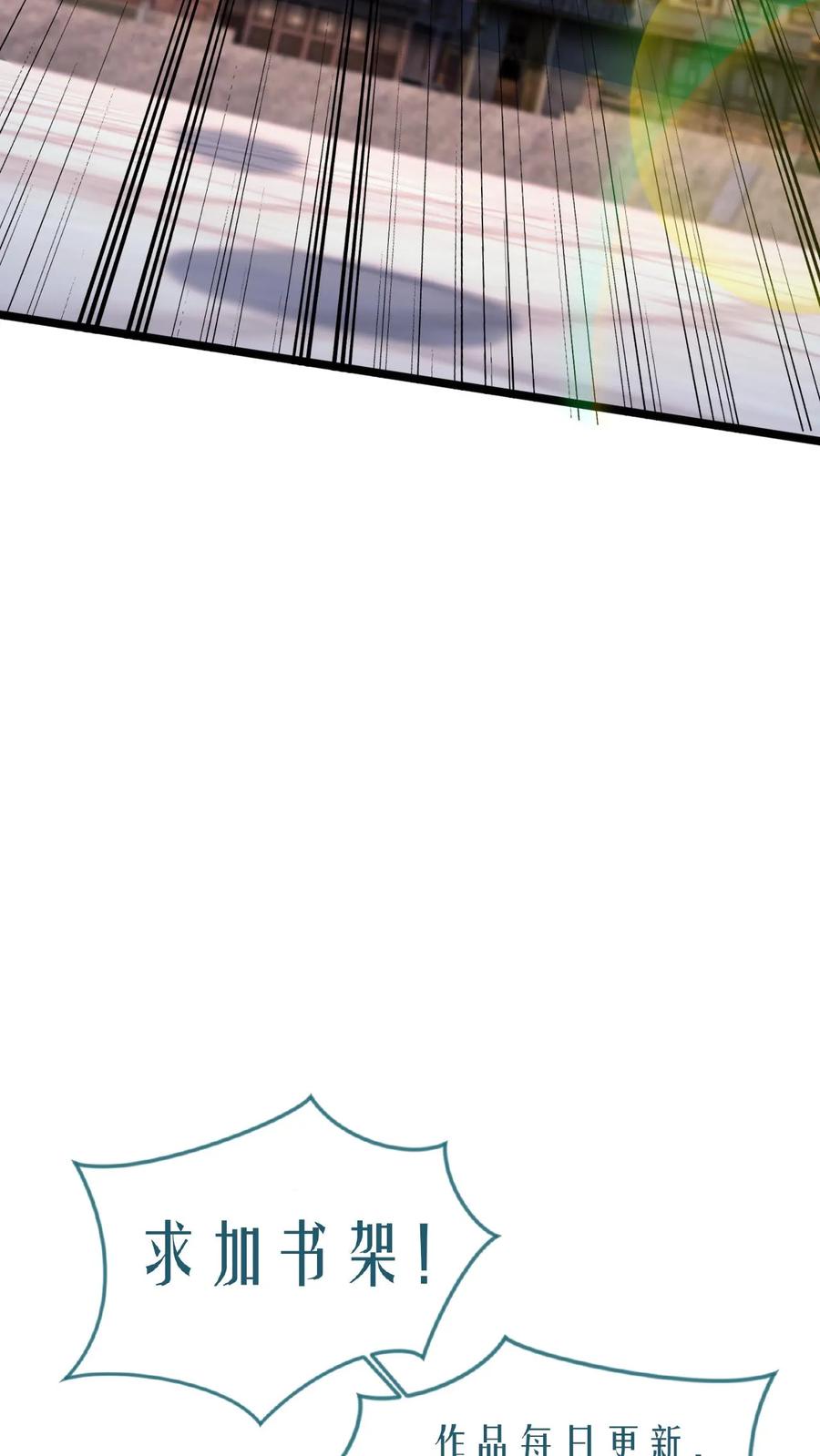《玄幻，我能无限顿悟》第170话 一掌灭白家 第26页