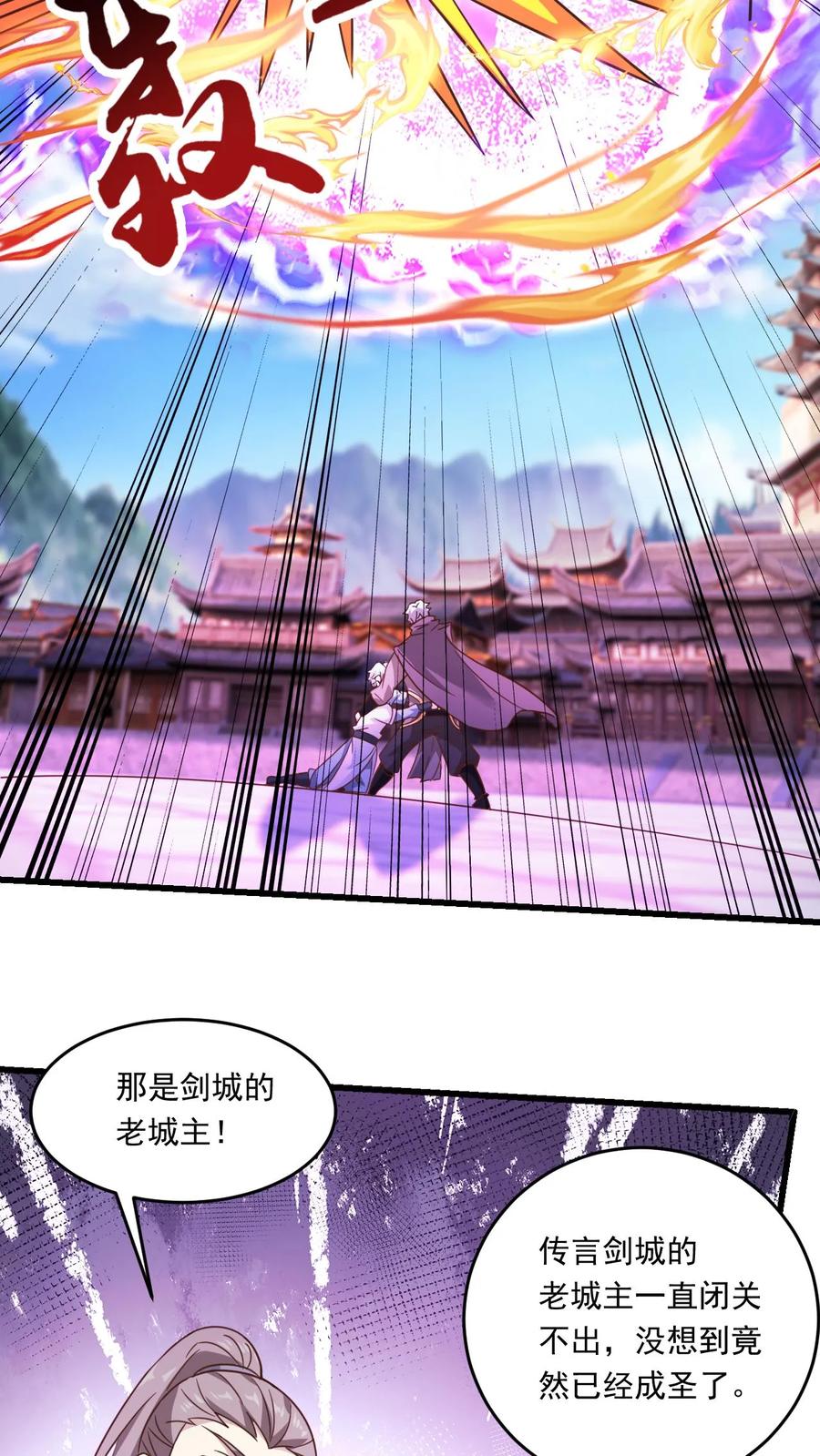 《玄幻，我能无限顿悟》第170话 一掌灭白家 第6页