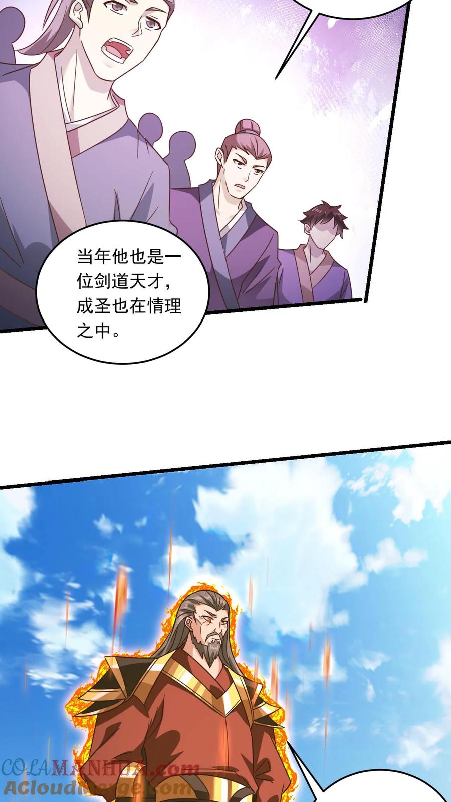 《玄幻，我能无限顿悟》第170话 一掌灭白家 第7页