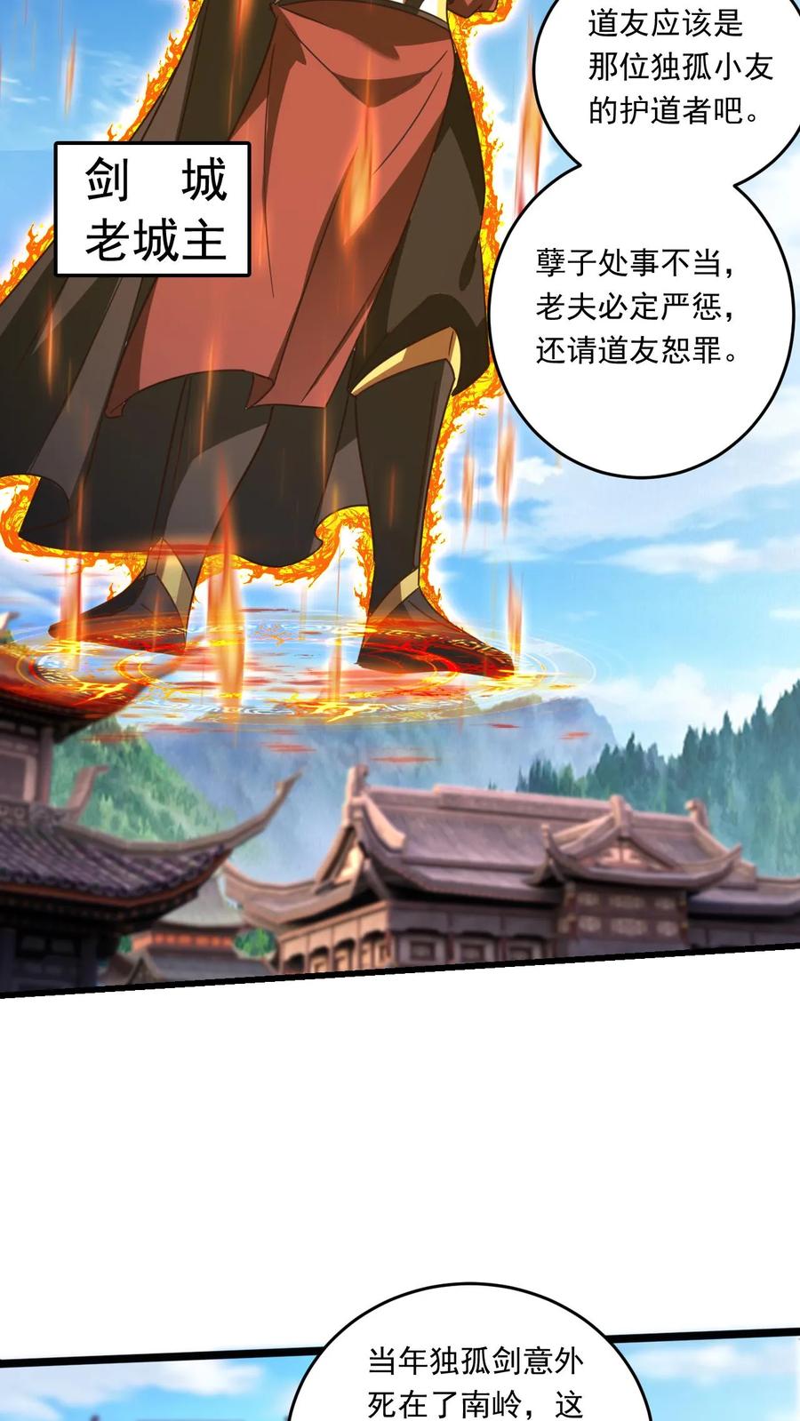 《玄幻，我能无限顿悟》第170话 一掌灭白家 第8页