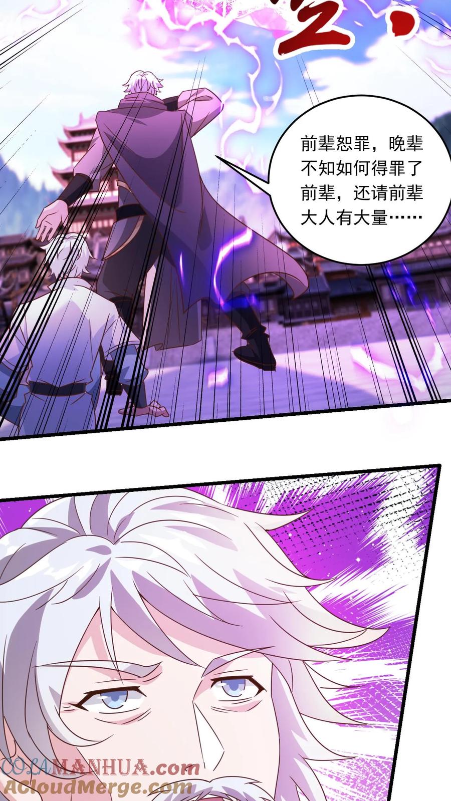 《玄幻，我能无限顿悟》第170话 一掌灭白家 第3页