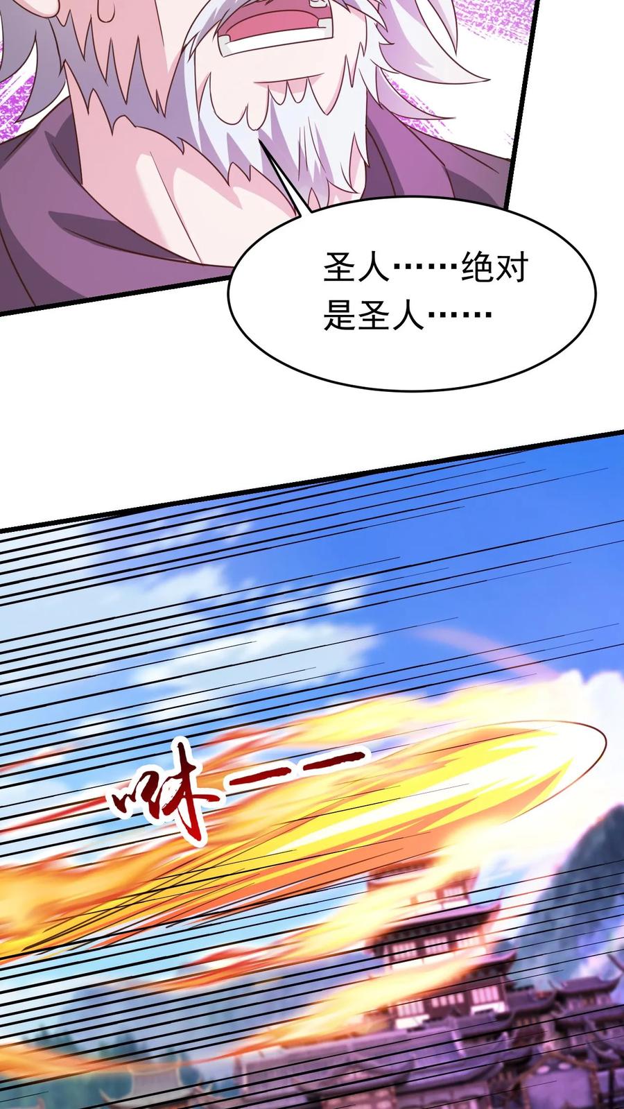 《玄幻，我能无限顿悟》第170话 一掌灭白家 第4页