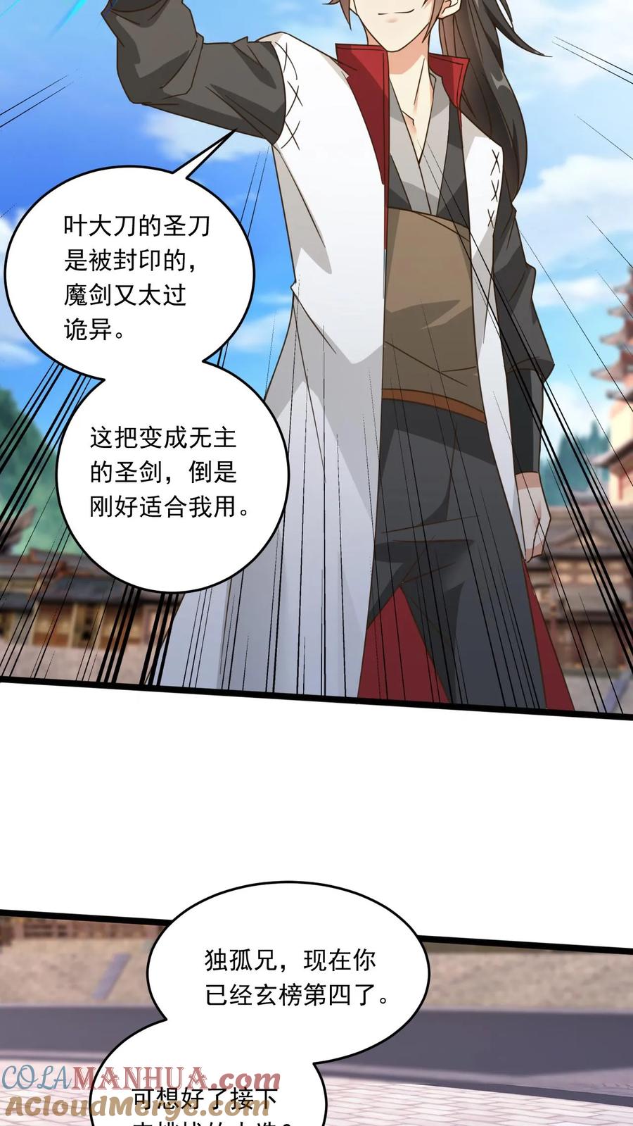 《玄幻，我能无限顿悟》第170话 一掌灭白家 第19页