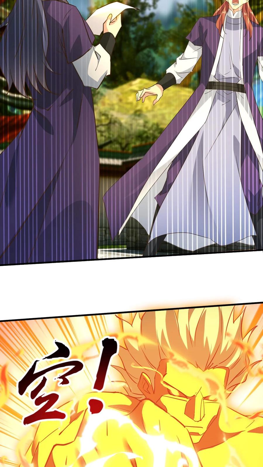 《玄幻，我能无限顿悟》第171话 以剑会酒 第12页