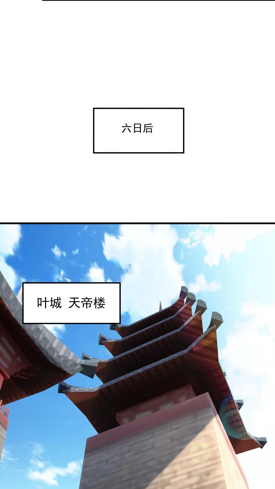 《玄幻，我能无限顿悟》第171话 以剑会酒 第20页