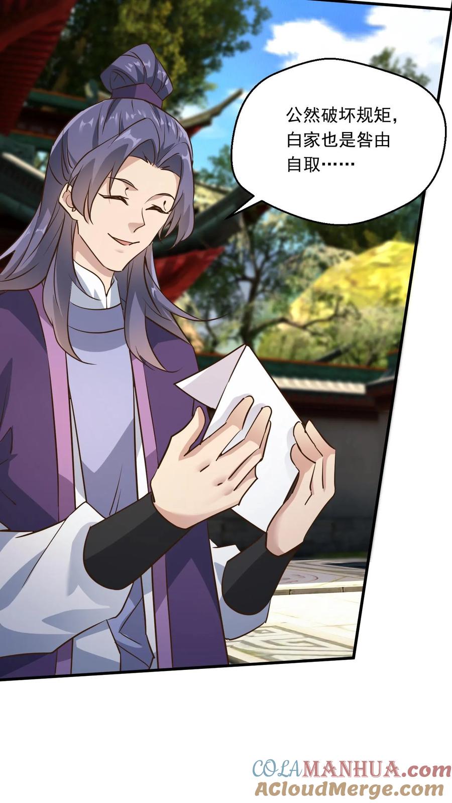 《玄幻，我能无限顿悟》第171话 以剑会酒 第9页