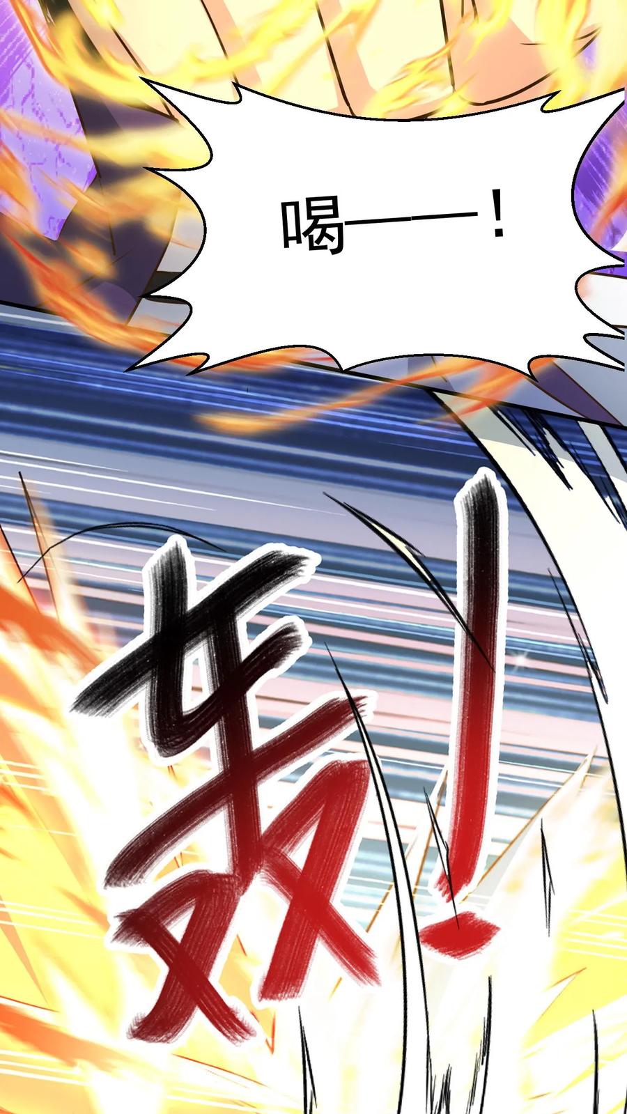 《玄幻，我能无限顿悟》第171话 以剑会酒 第14页
