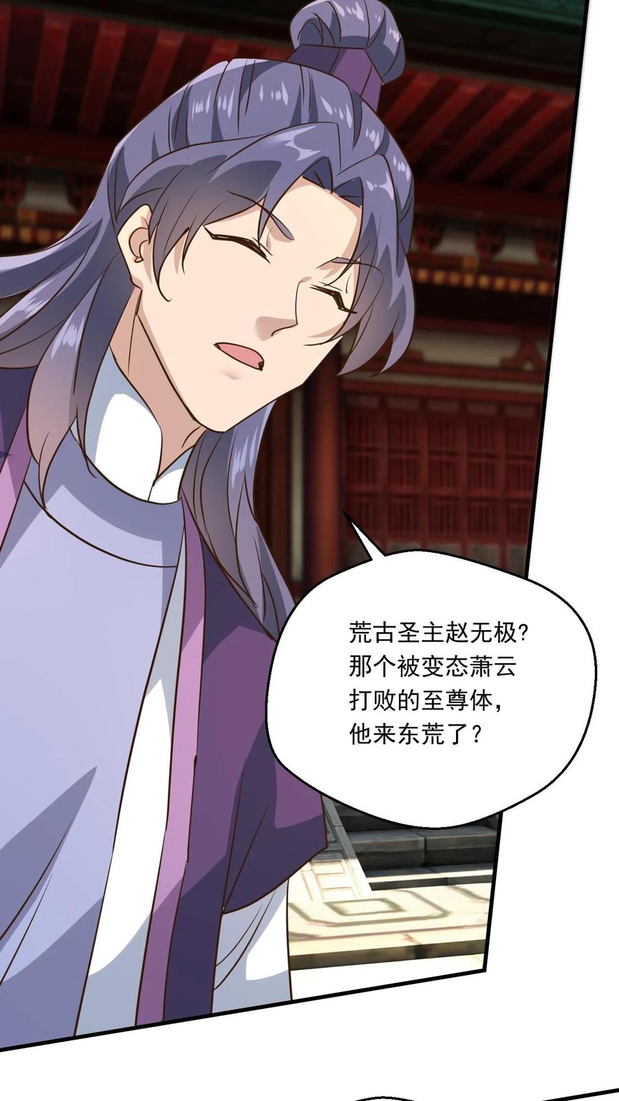 《玄幻，我能无限顿悟》第171话 以剑会酒 第6页