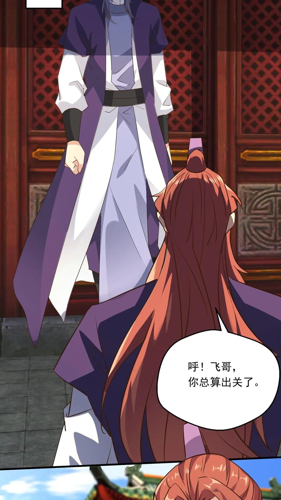《玄幻，我能无限顿悟》第171话 以剑会酒 第4页