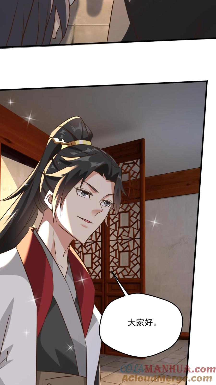 《玄幻，我能无限顿悟》第171话 以剑会酒 第25页