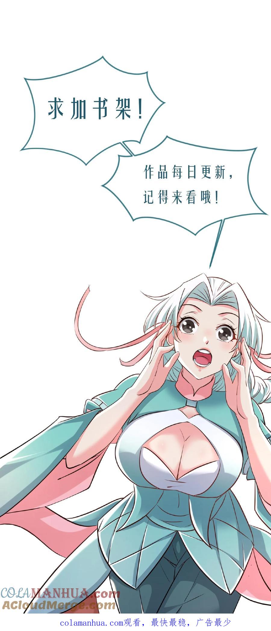 《玄幻，我能无限顿悟》第171话 以剑会酒 第33页