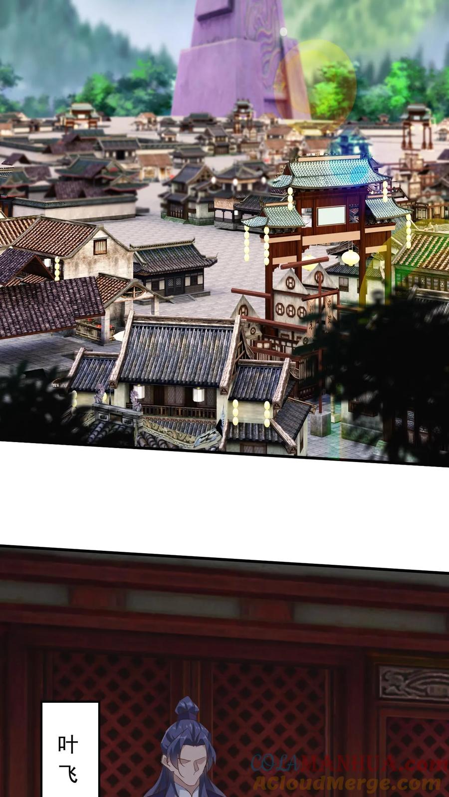《玄幻，我能无限顿悟》第171话 以剑会酒 第3页