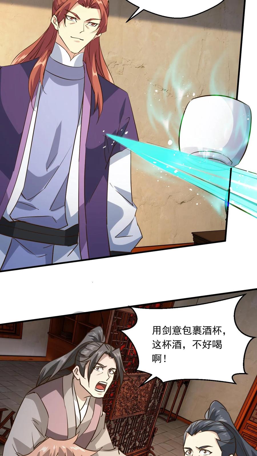 《玄幻，我能无限顿悟》第172话 多谢傲兄的酒 第8页