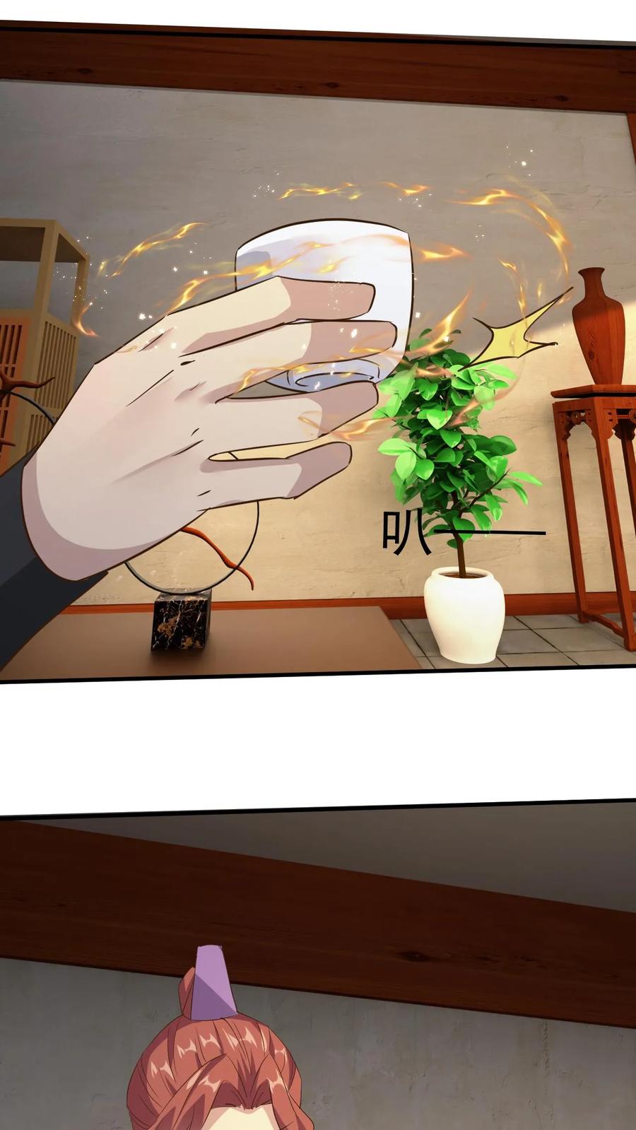 《玄幻，我能无限顿悟》第172话 多谢傲兄的酒 第12页