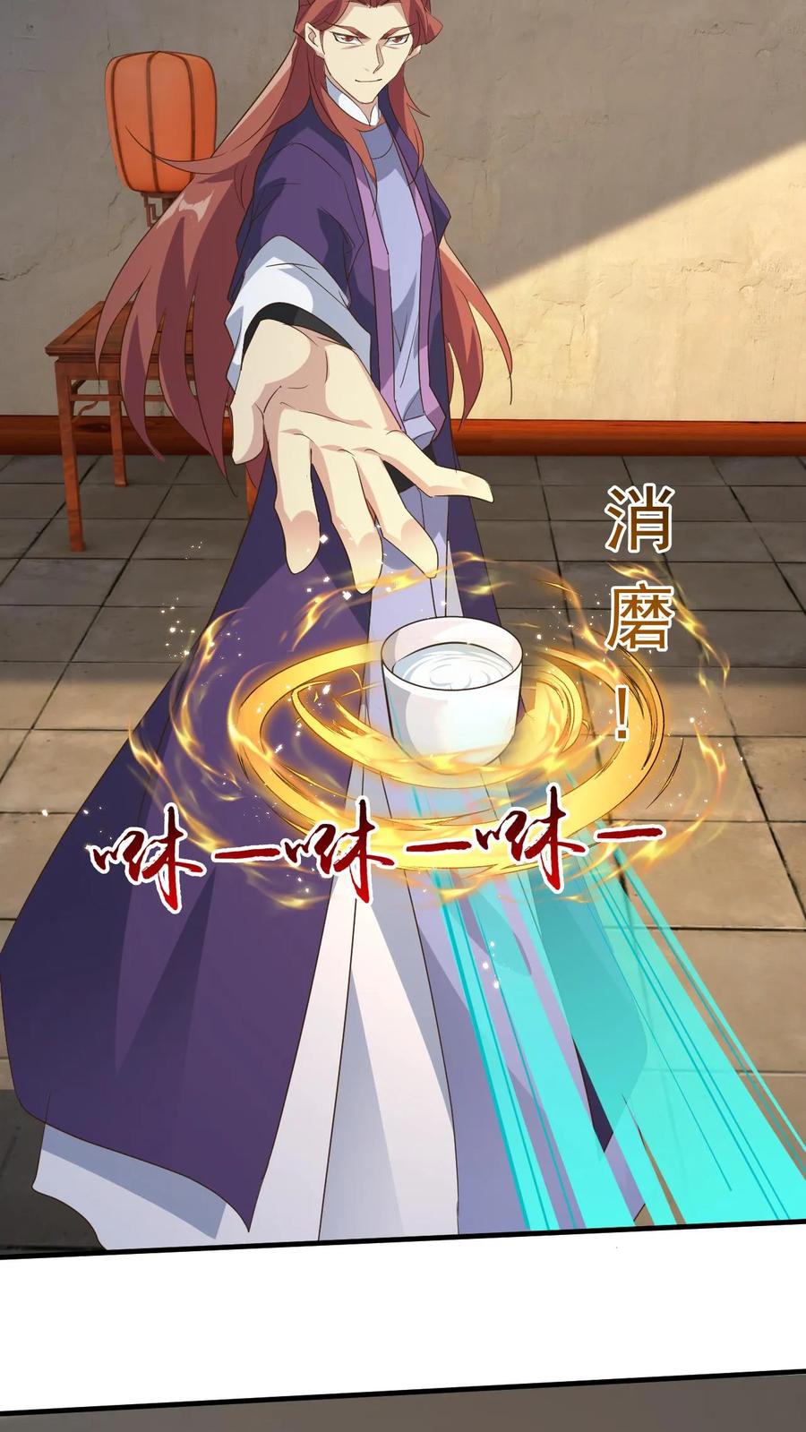 《玄幻，我能无限顿悟》第172话 多谢傲兄的酒 第10页