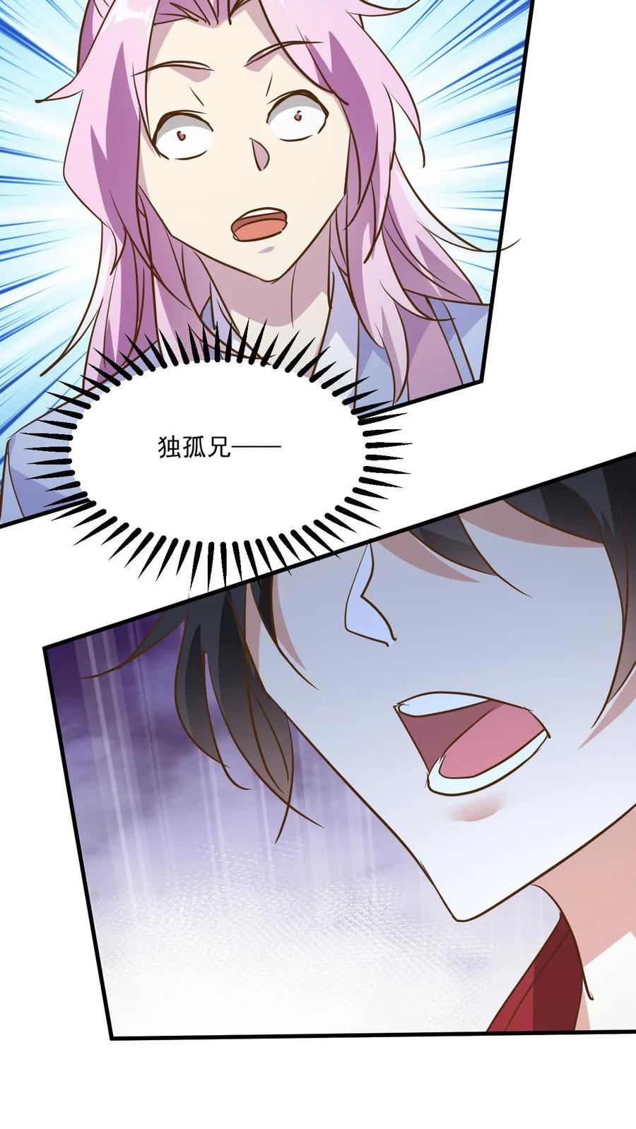 《玄幻，我能无限顿悟》第172话 多谢傲兄的酒 第20页
